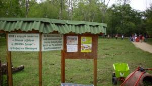 зоопарк Добрич