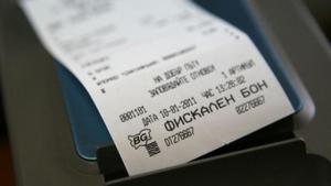 Фискален бон