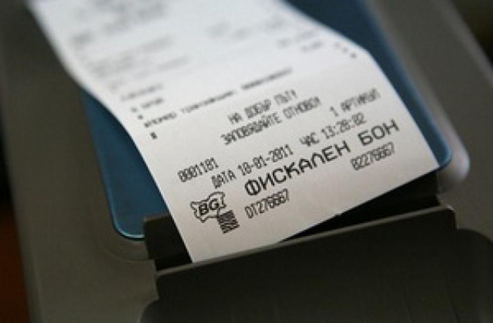  Фискален бон 