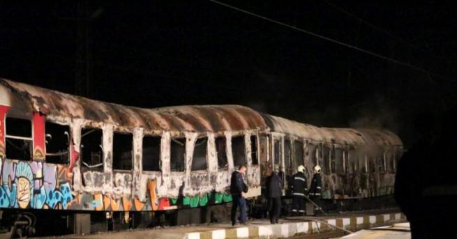 Разследват се причините за пожара във влака пътувал от София