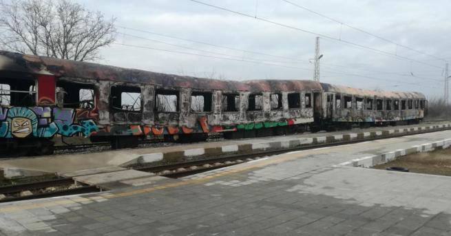 Разследват се причините за пожара във влака пътувал от София