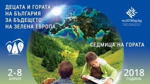 Седмица на гората