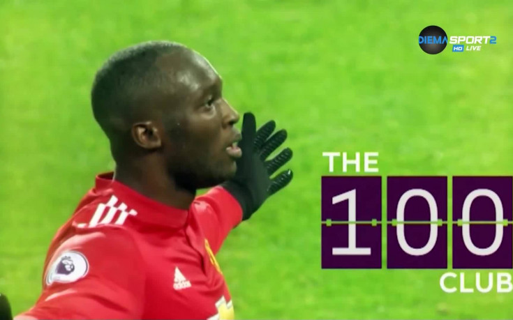 100-те мига на Лукаку вкарали го в елитна компания