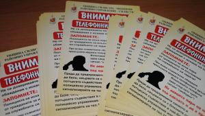 кампания измамници