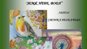 Русе изложба