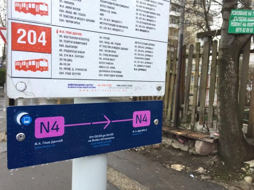  От 7 април против карта от два лев, софиянци могат да употребяват и нощен градски превоз 