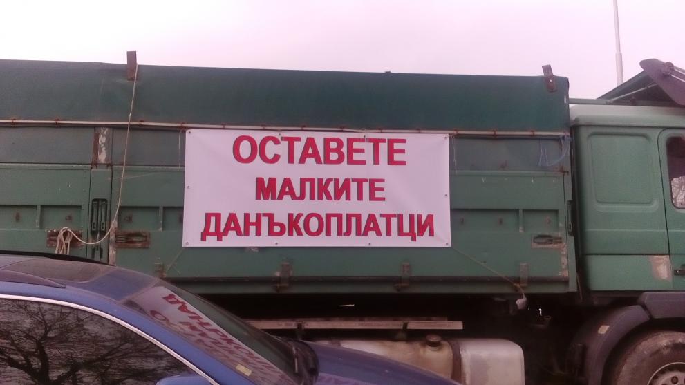  Протест на търговци с горива 