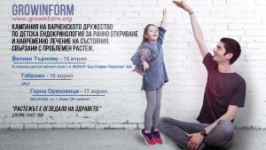 Нормално ли расте моето дете