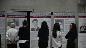 Благоевград