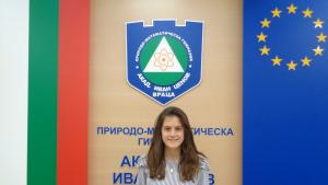 Теодора Иванова