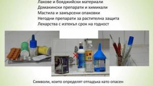 мобилен пункт