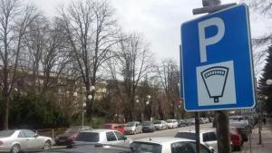 синя зона