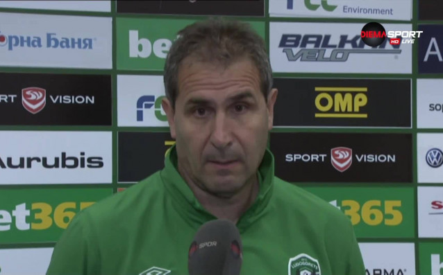 Наставникът на Лудогорец Димитър Димитров коментира изразителната победа на тима