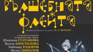 вълшебната флейта