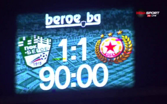 Берое и ЦСКА не излъчиха победител в мача от 31