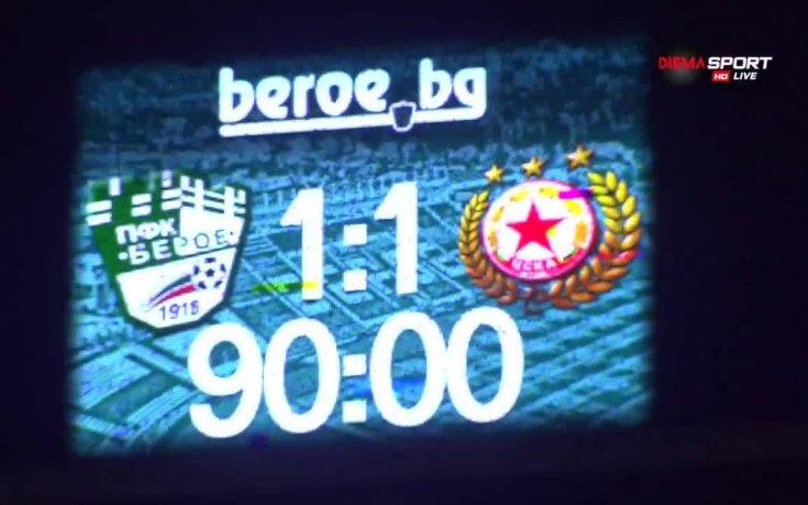 Берое - ЦСКА 1:1 /репортаж/