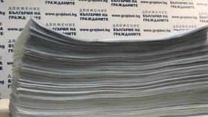 Подписката е с внушителни размери