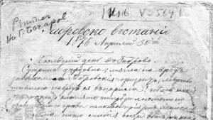 Георги Бочаров