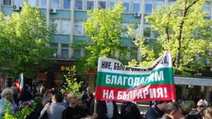 арменци Пловдив протест