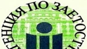 Агнеция по заетост