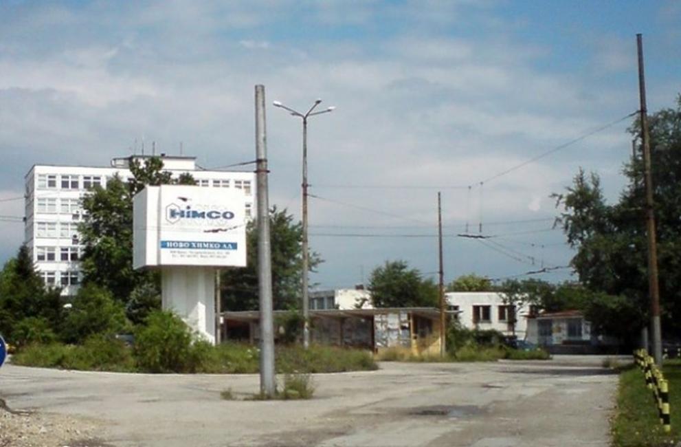 Обезвреждането на опасните химикали от бившето Химко“ във Враца е възложено