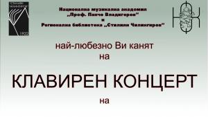 концерт
