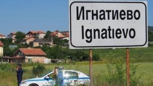 Игнатиево