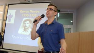 Добромир Зафиров