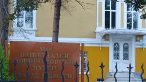 Военноморският музей във Варна