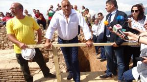 Благоевград