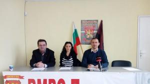 ВМРО Пловдив