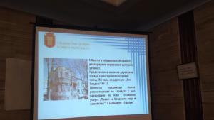 приют къща Добрич