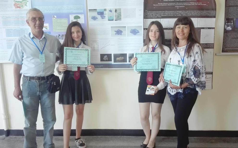 Ученици от ПГХТБТ”Мария Кюри” – с първо място на постерна сесия на студентска научна конференция