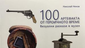 Русе книга