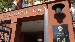 Софийски районен съд