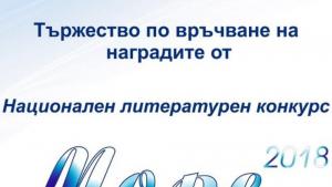 награди Море