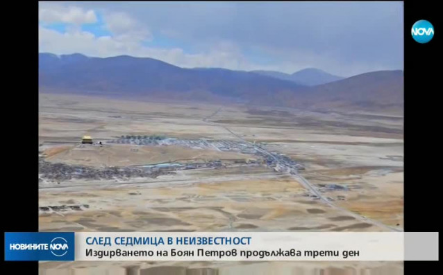 Издирването на алпиниста Боян Петров може да продължи с хеликоптер днес