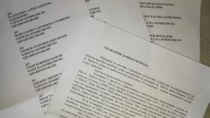 писмо Вива Медика