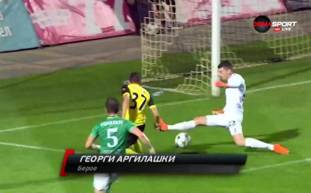 Спасяването на Георги Аргилашки срещу ЦСКА