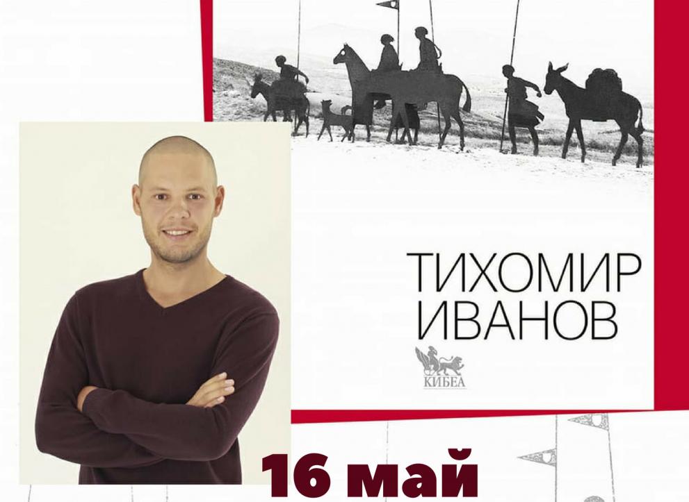 Среща във Враца