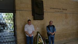 Монтана честване