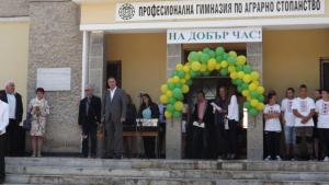 аграрна гимназия Добрич