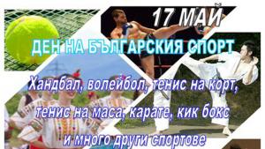 спорт каварна