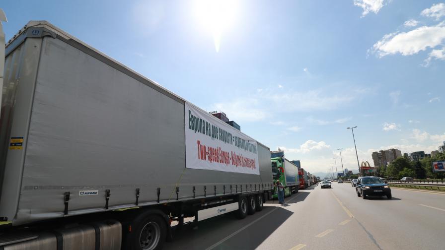 Протест посреща Меркел и Макрон в София, 100 тира на „Цариградско шосе”