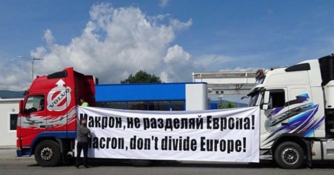 Младежката организация на ВМРО подкрепя протеста на превозвачите в Брюксел