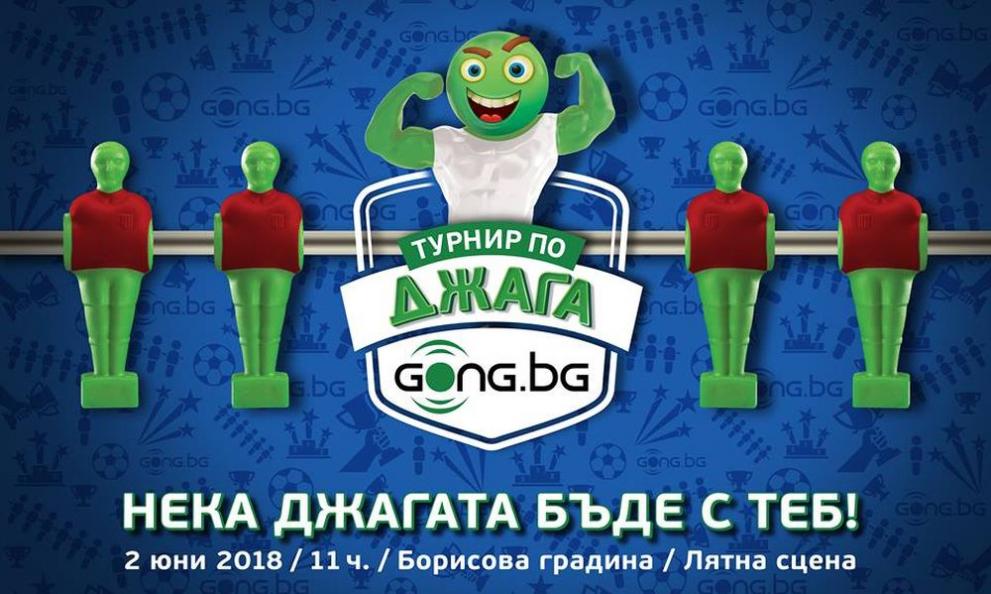 турнир по джага