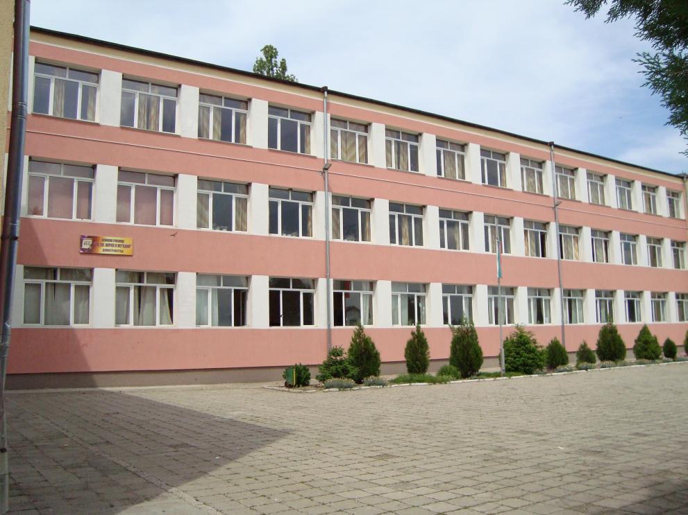 Основно училище Св. Св. Кирил и Методий в Димитровград