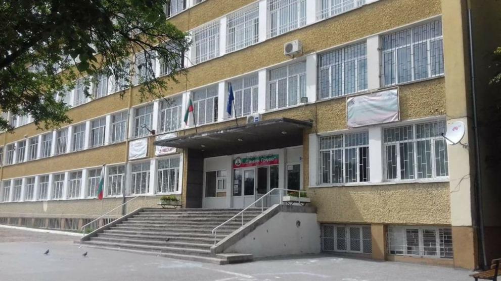 17-то Средно училище „Дамян Груев”
