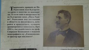 radoslavov