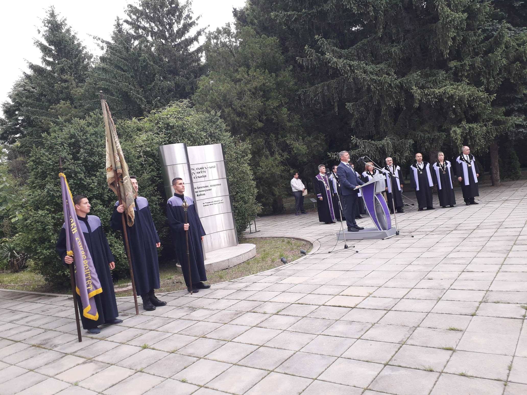 ШУ патронен празник